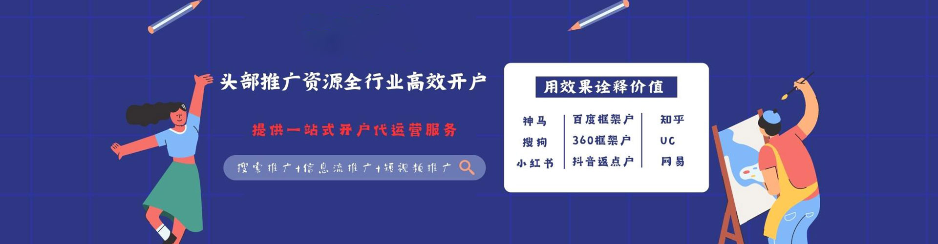 肇源竞价广告